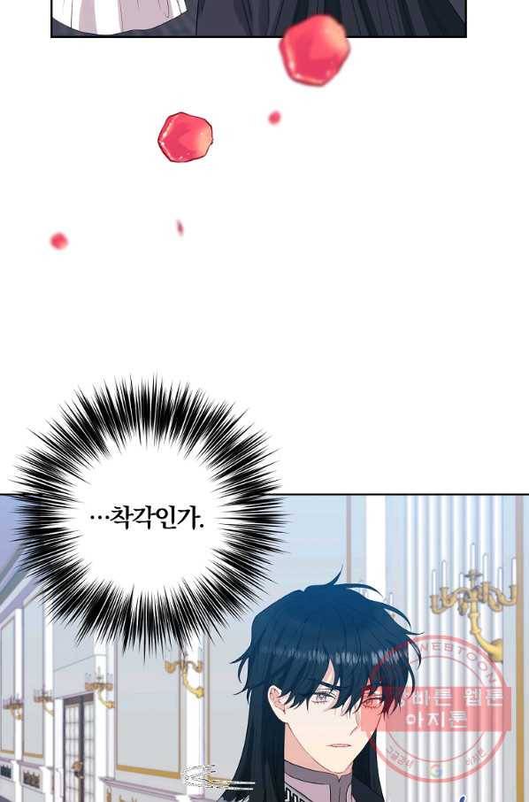 폭군의 가정교사가 되겠습니다 36화 10