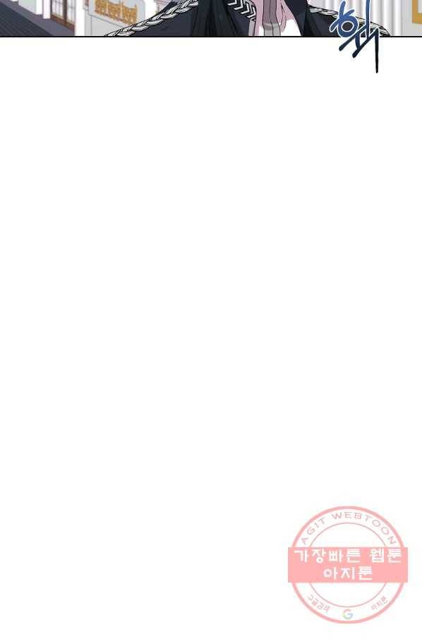 폭군의 가정교사가 되겠습니다 36화 11