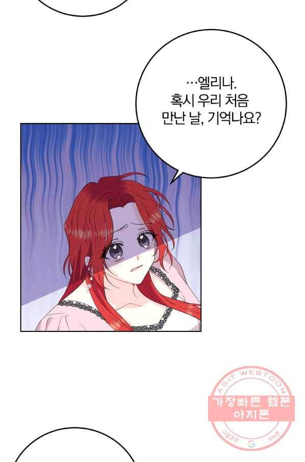 폭군의 가정교사가 되겠습니다 36화 16