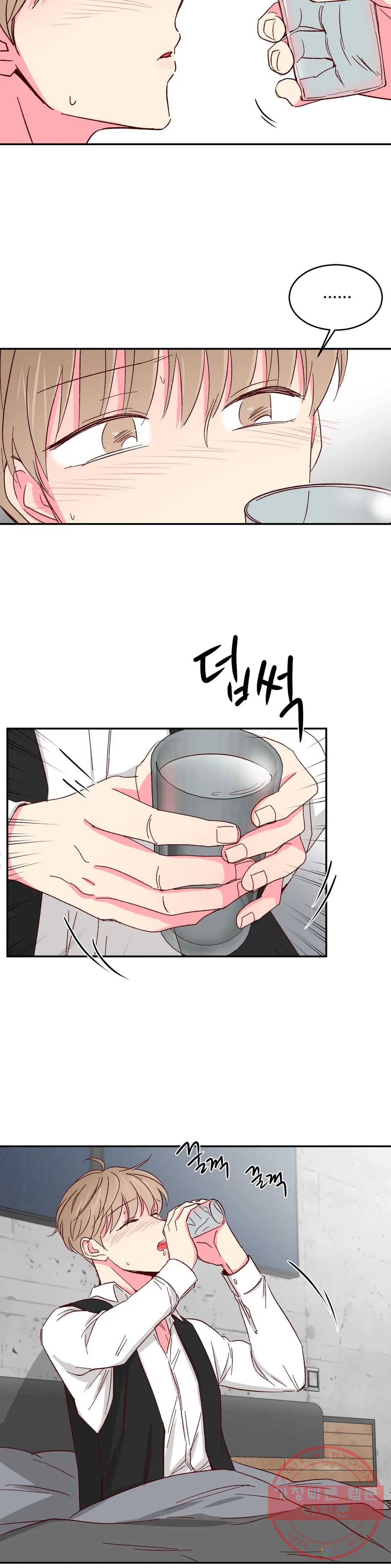 이사님의 디저트 45화 4