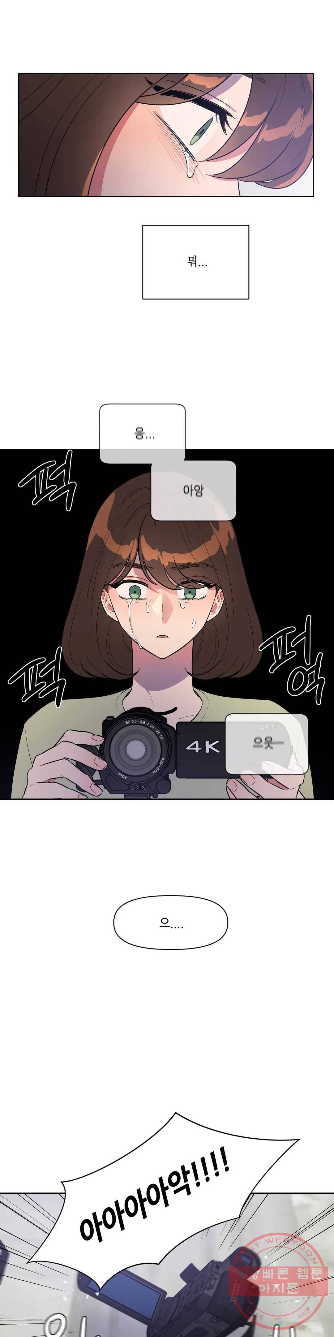 쓰레기를 위하여 18화 6