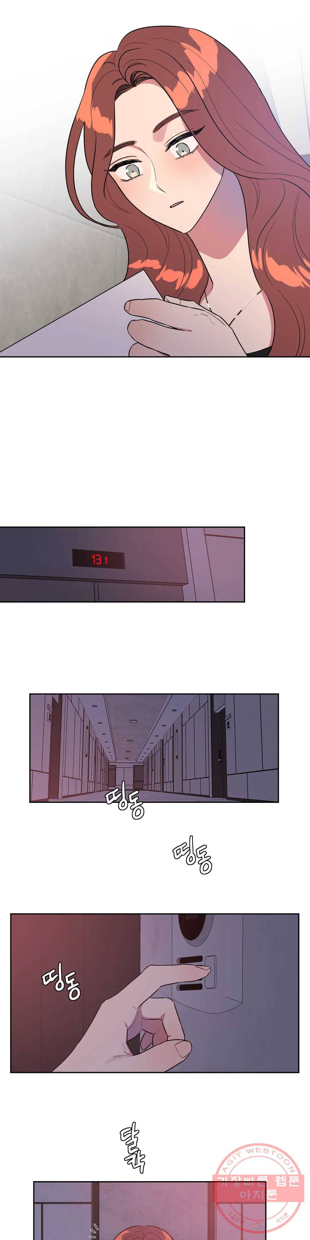 쓰레기를 위하여 18화 11