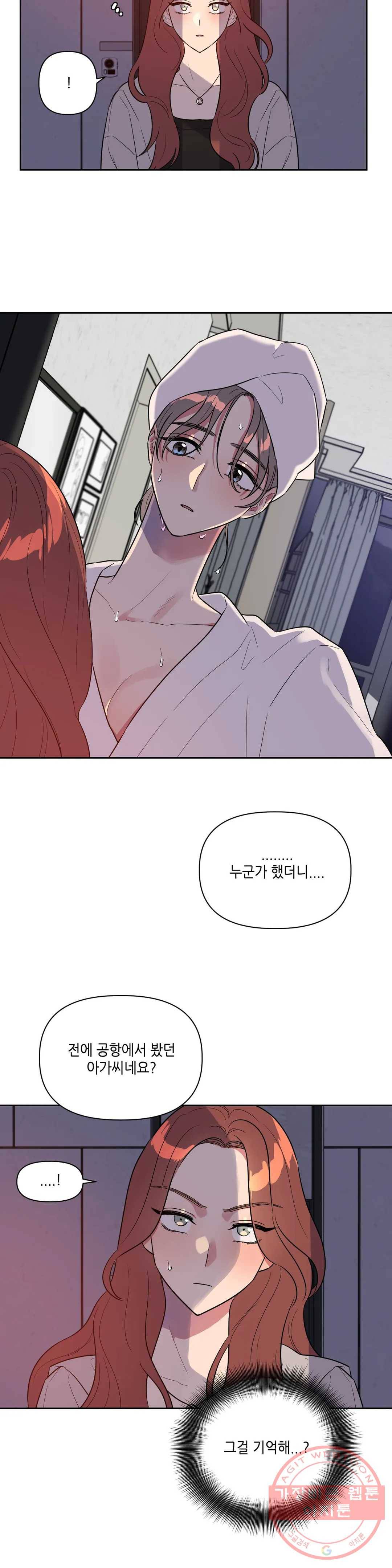 쓰레기를 위하여 18화 14