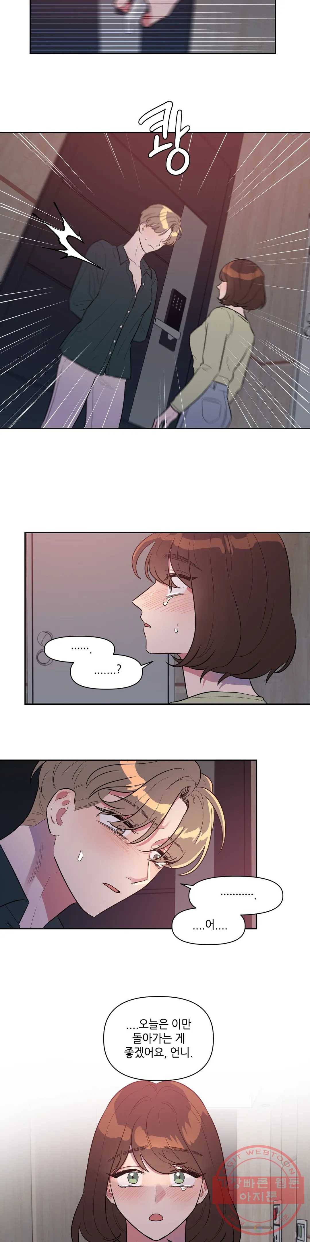 쓰레기를 위하여 18화 21