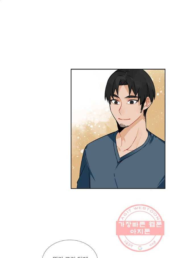 요리사가 축복을 숨김 63화 1