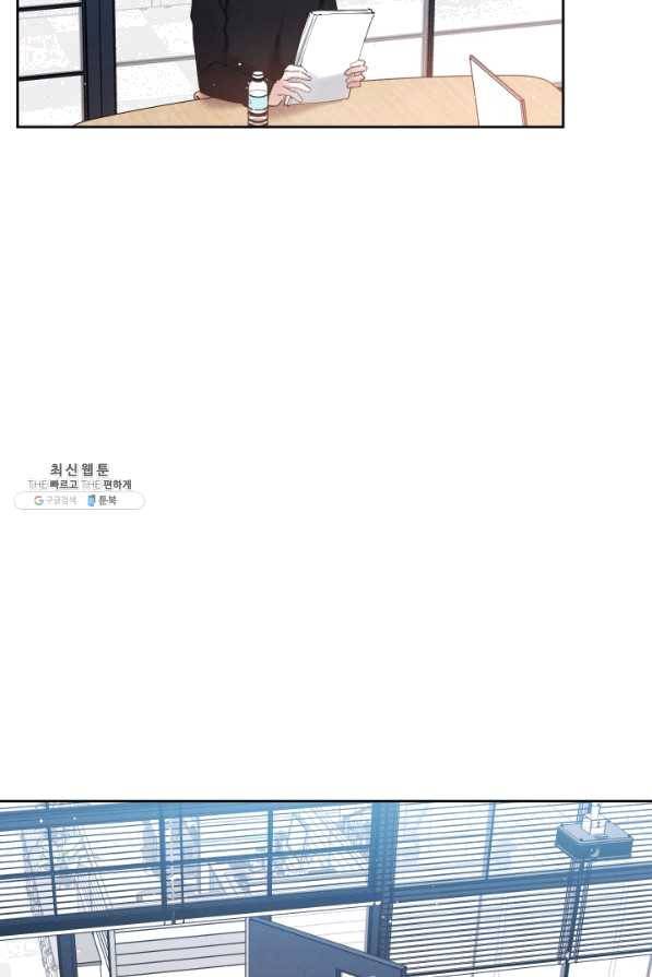 로맨스는 별책부록 34화 3