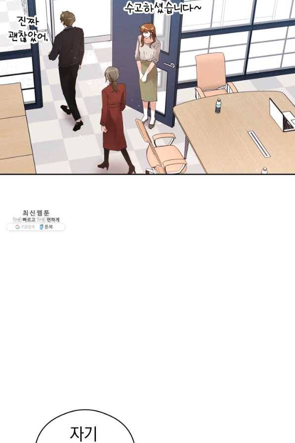 로맨스는 별책부록 34화 4