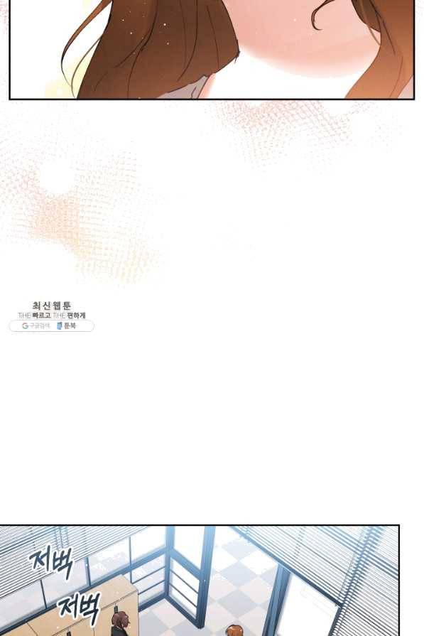 로맨스는 별책부록 34화 9