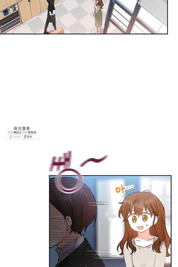 로맨스는 별책부록 34화 10