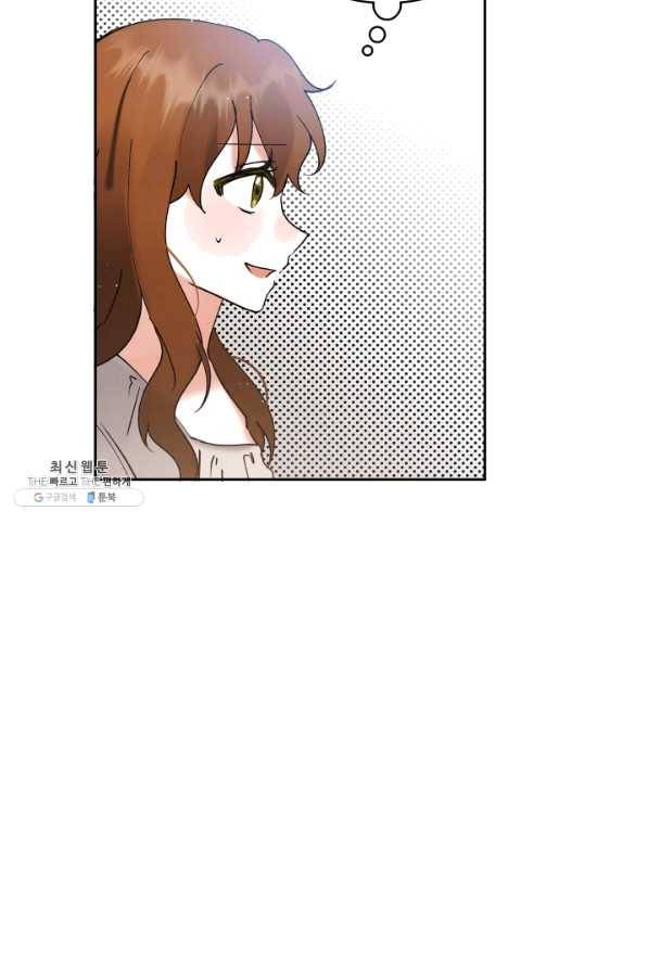 로맨스는 별책부록 34화 12
