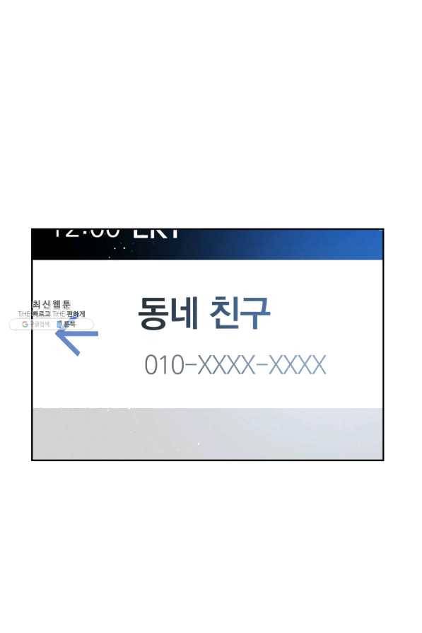 로맨스는 별책부록 34화 14