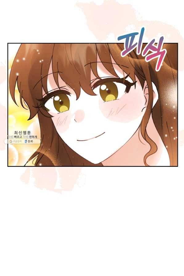 로맨스는 별책부록 34화 17