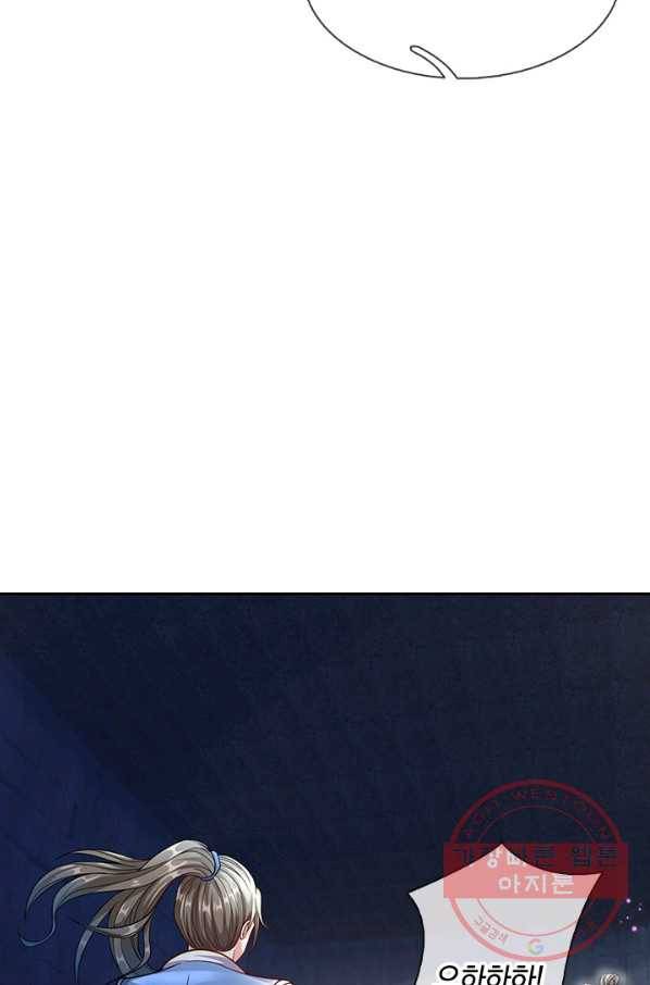 각성검신 61화 6