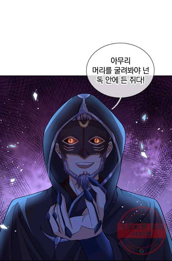 각성검신 61화 8
