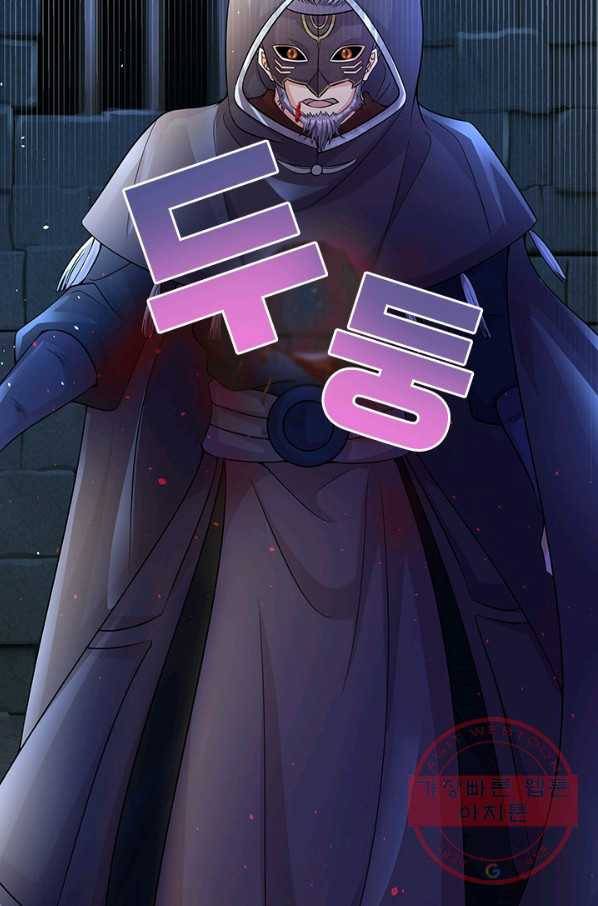 각성검신 61화 15