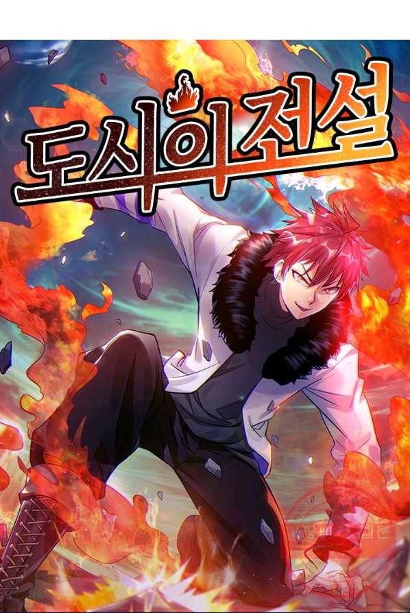 도시의 전설:143화 4