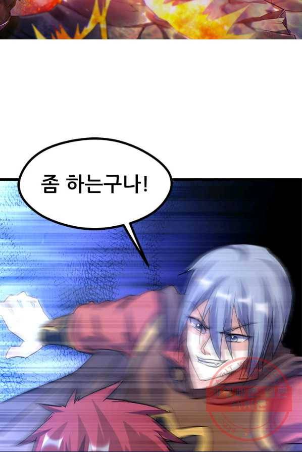 도시의 전설:143화 5