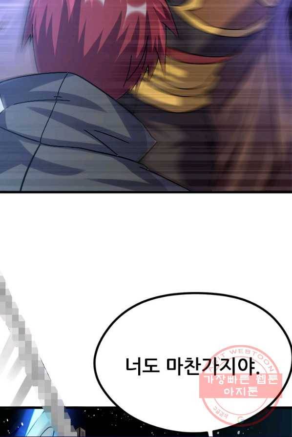 도시의 전설:143화 6