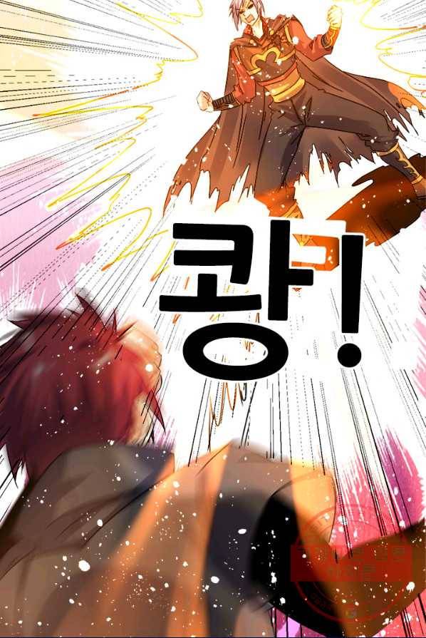 도시의 전설:143화 11