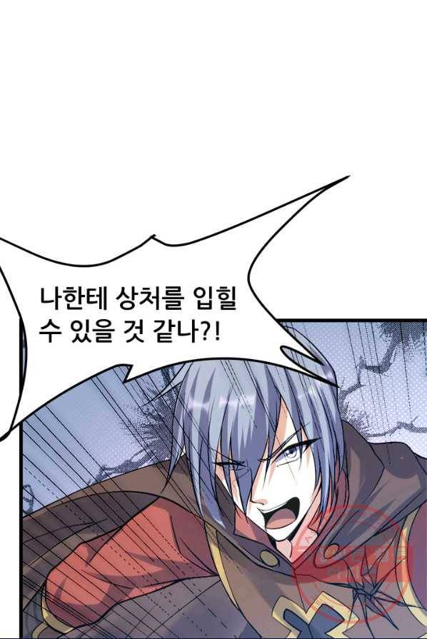 도시의 전설:143화 13