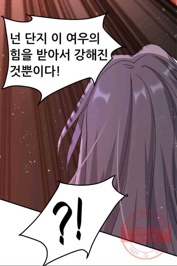 도시의 전설:143화 16