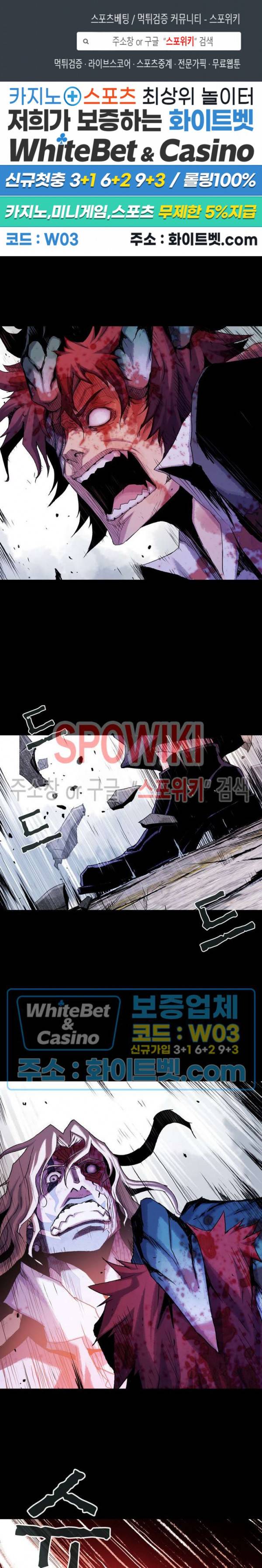 블러드 블레이드 31화 1
