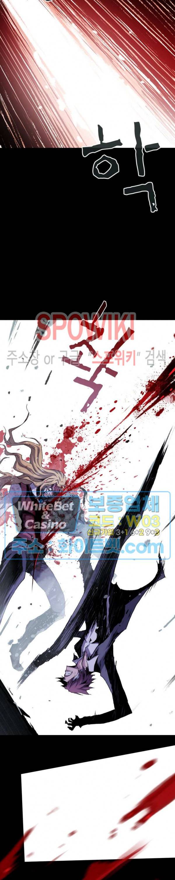 블러드 블레이드 31화 2