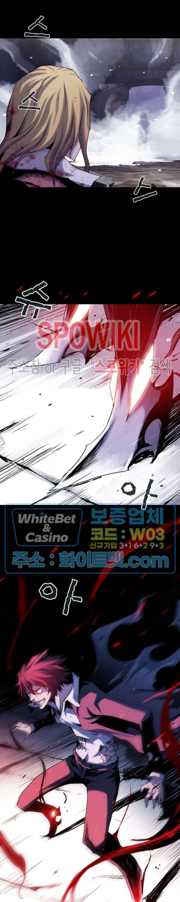 블러드 블레이드 31화 4