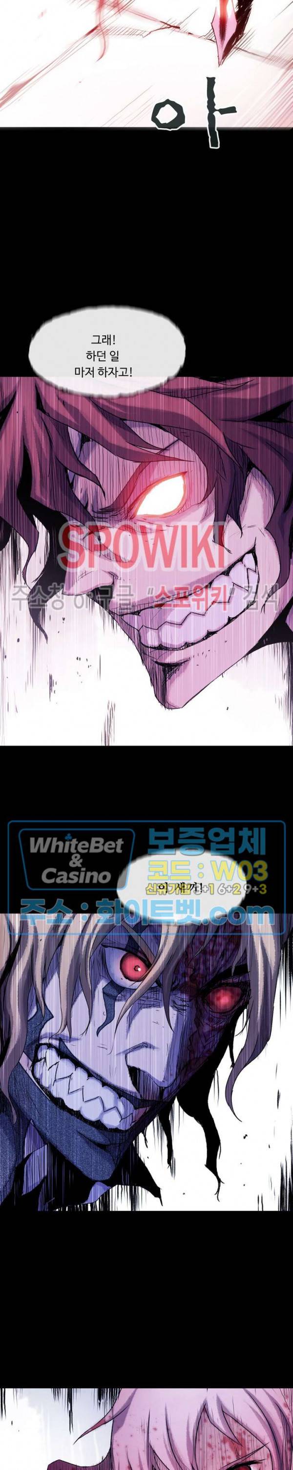 블러드 블레이드 31화 5