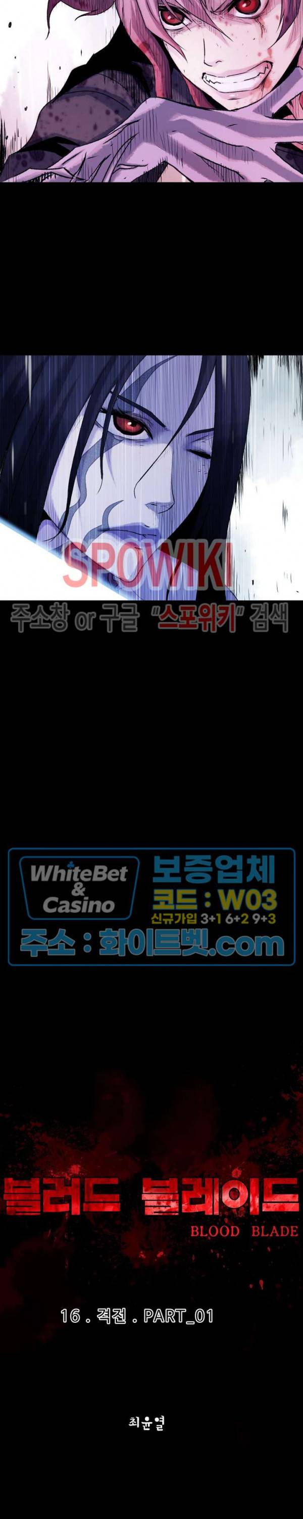 블러드 블레이드 31화 6