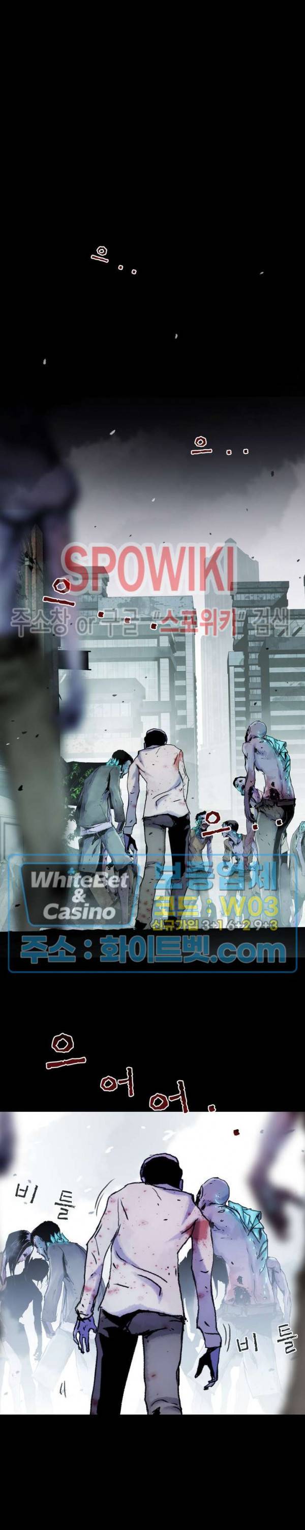 블러드 블레이드 31화 7