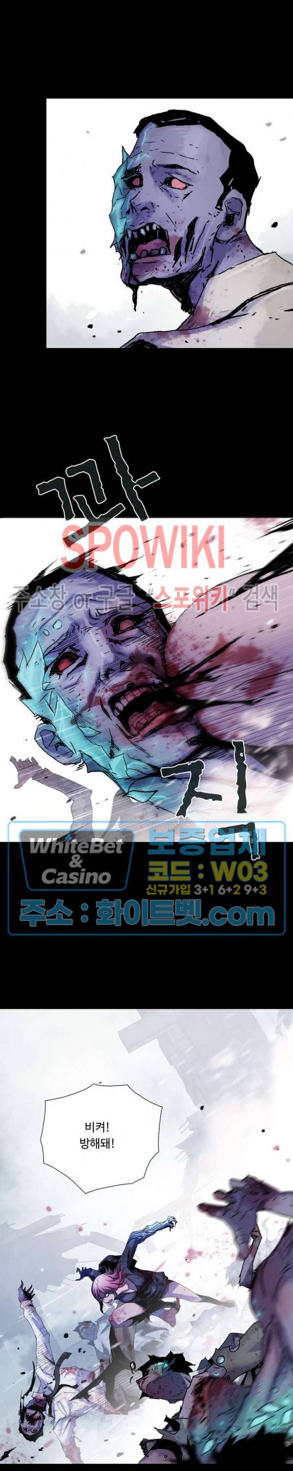 블러드 블레이드 31화 8