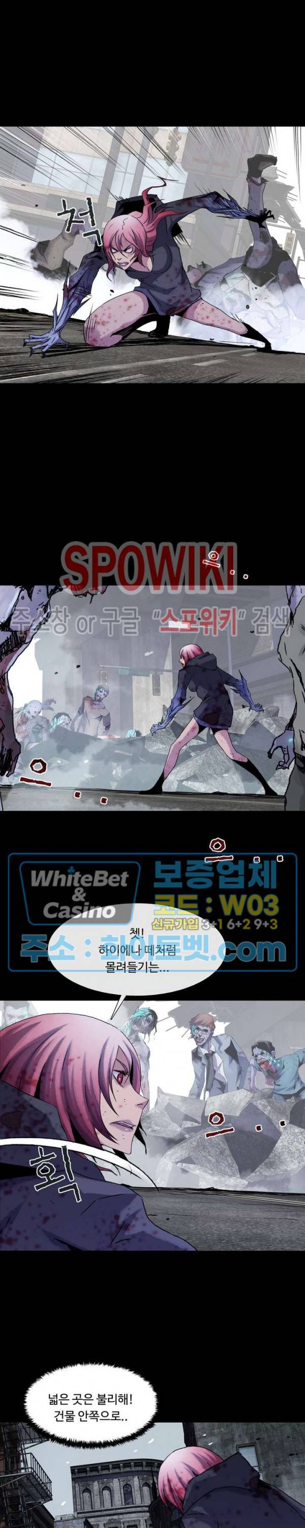블러드 블레이드 31화 9