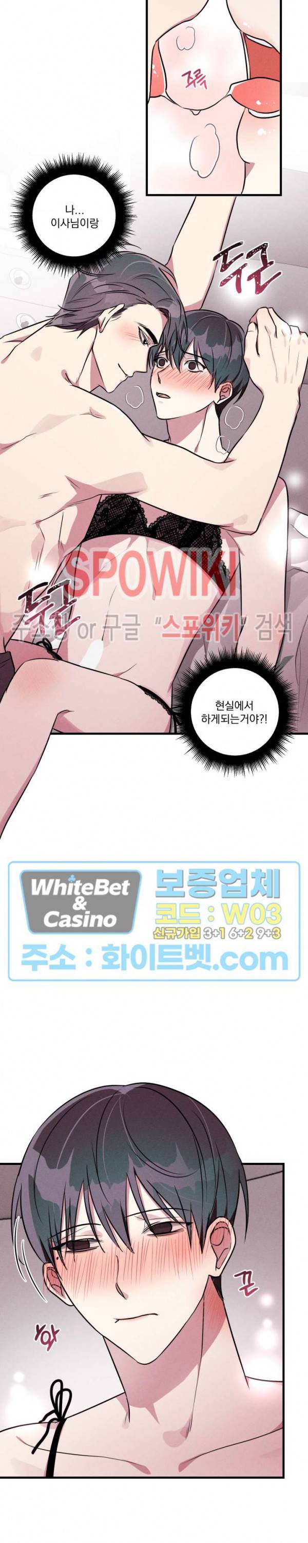 스택 오버플로우 31화 2