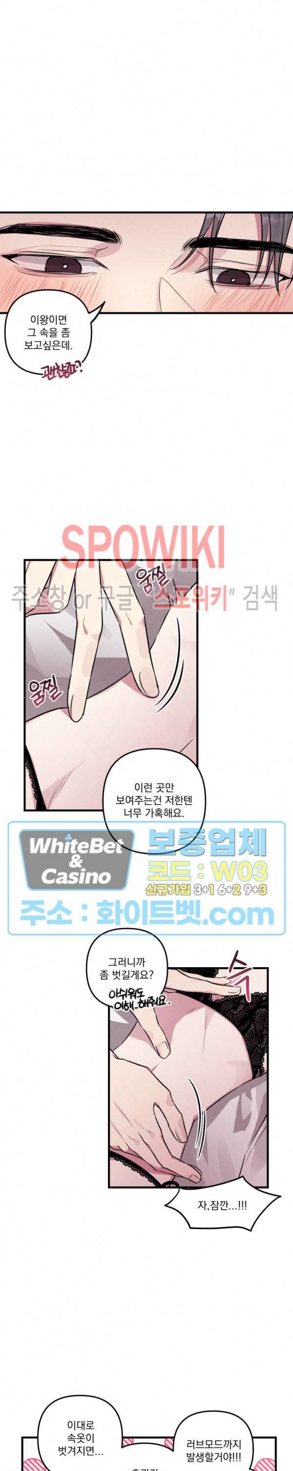 스택 오버플로우 31화 4