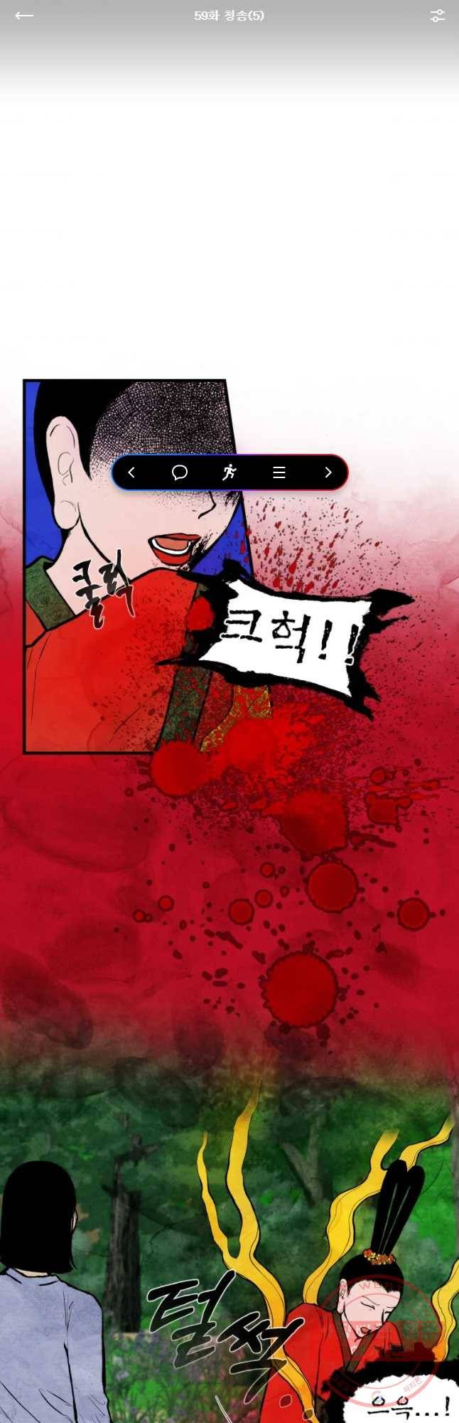 내 친구는 선녀보살 59화 청송(5) 1
