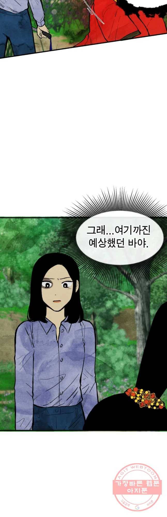 내 친구는 선녀보살 59화 청송(5) 2