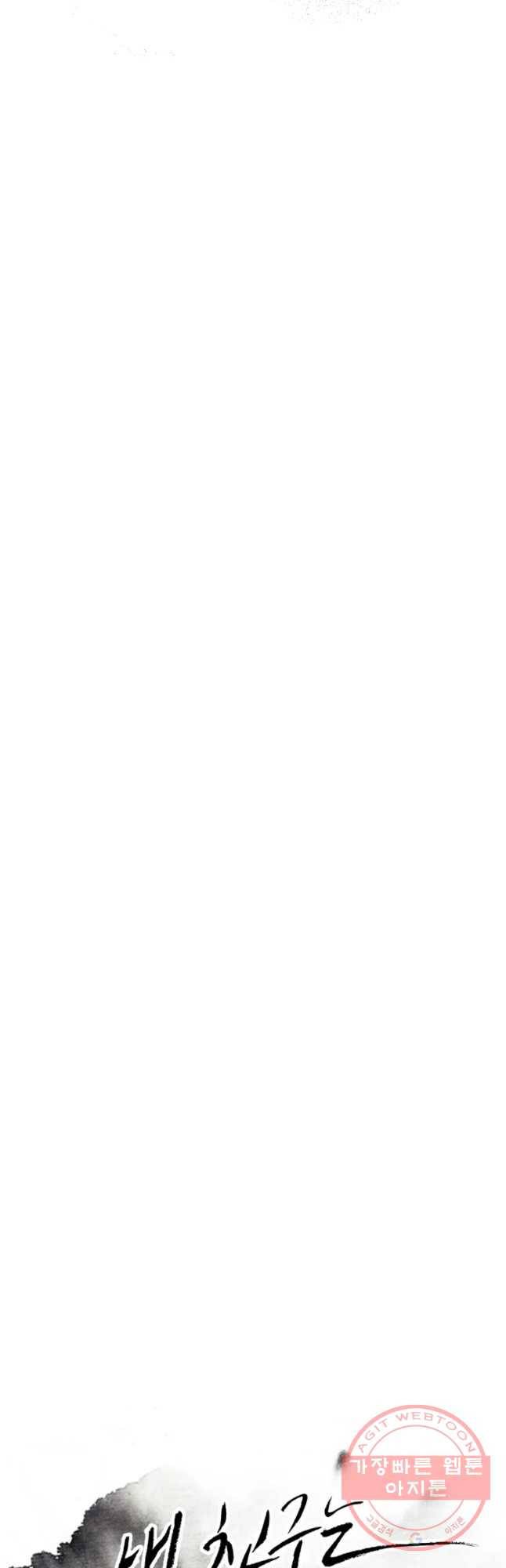 내 친구는 선녀보살 59화 청송(5) 6