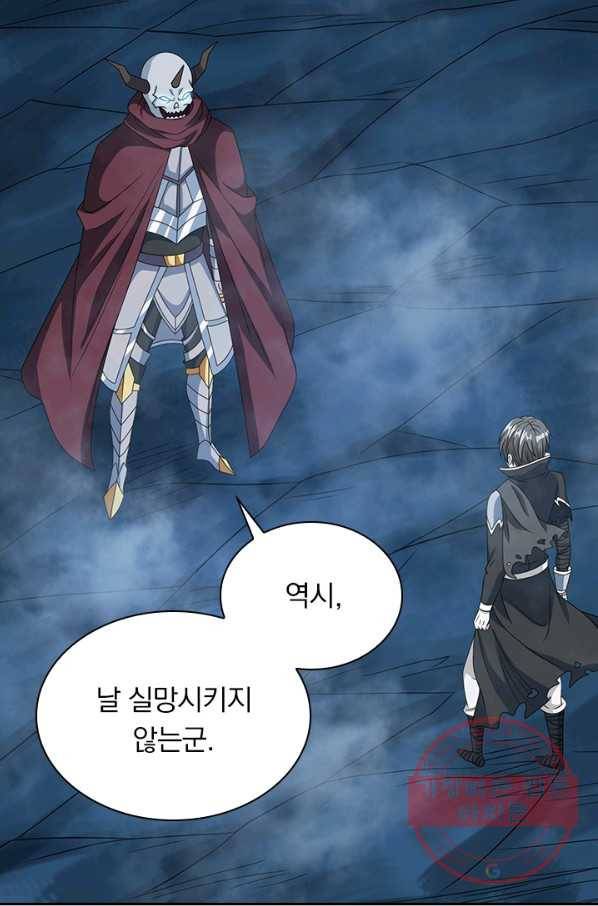 보스몹은 죽을수록 강해진다 31화 3