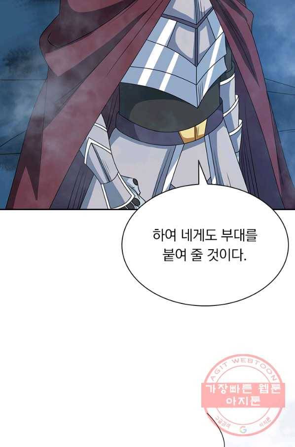 보스몹은 죽을수록 강해진다 31화 5