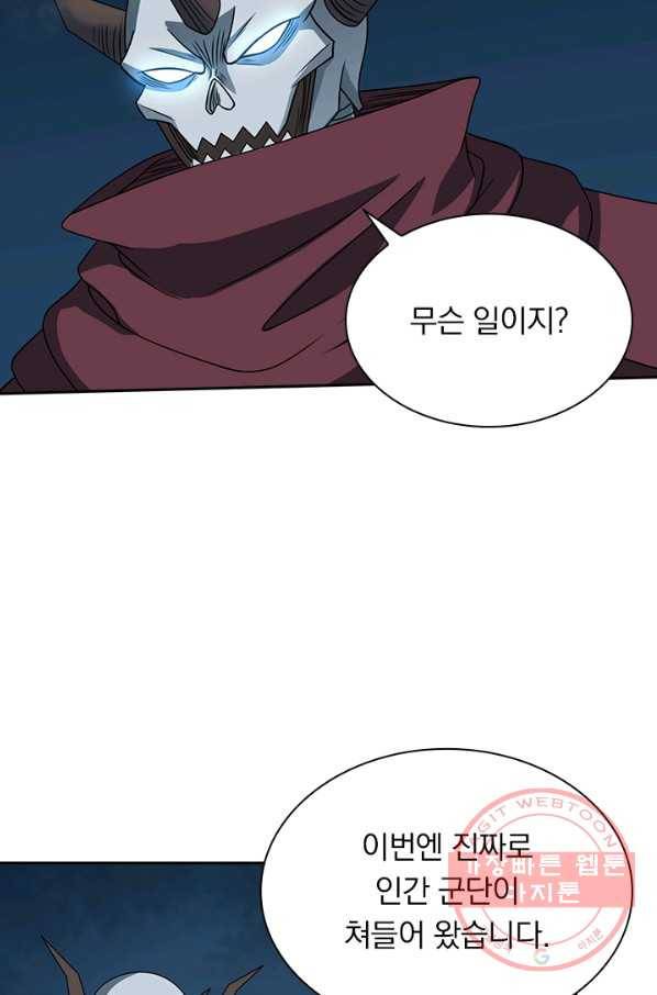 보스몹은 죽을수록 강해진다 31화 8