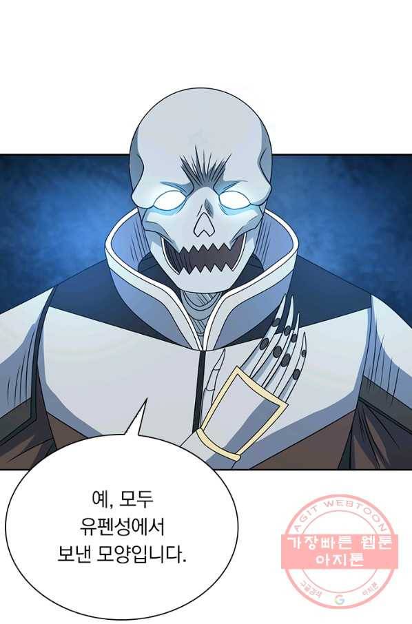 보스몹은 죽을수록 강해진다 31화 10
