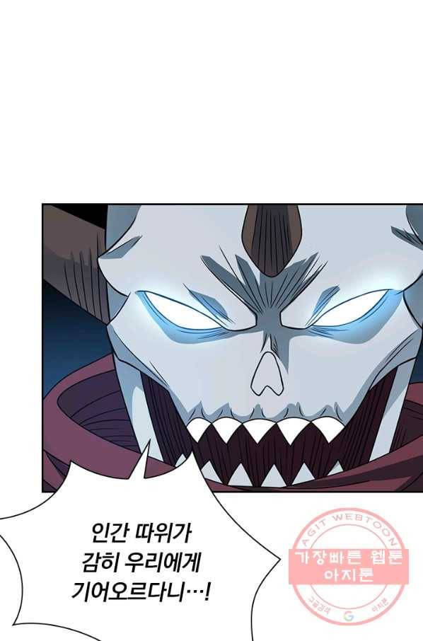 보스몹은 죽을수록 강해진다 31화 11