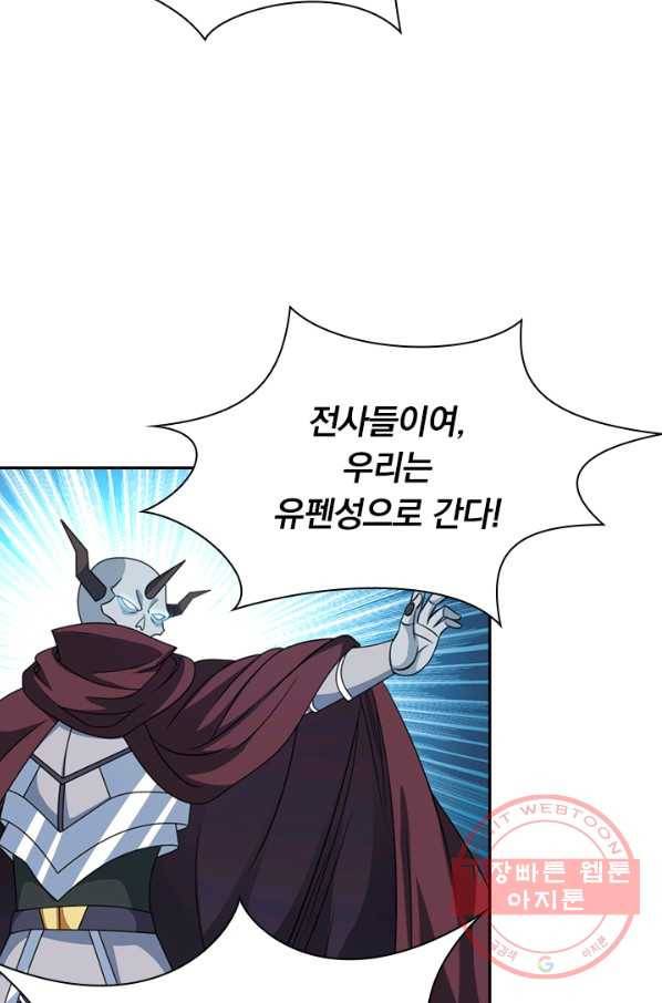 보스몹은 죽을수록 강해진다 31화 12