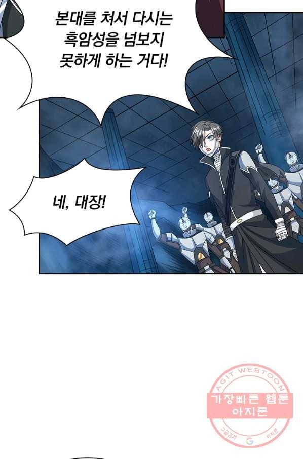 보스몹은 죽을수록 강해진다 31화 13