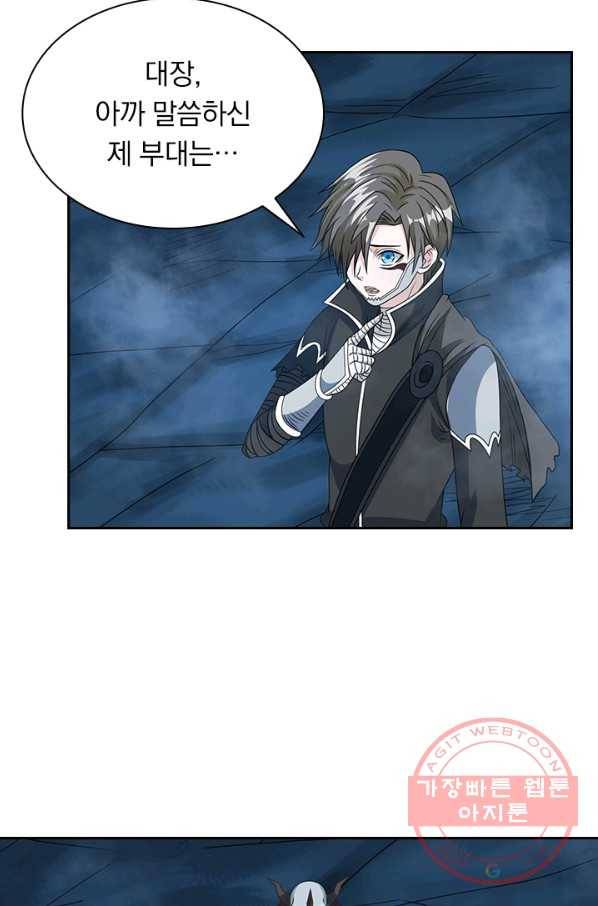 보스몹은 죽을수록 강해진다 31화 14