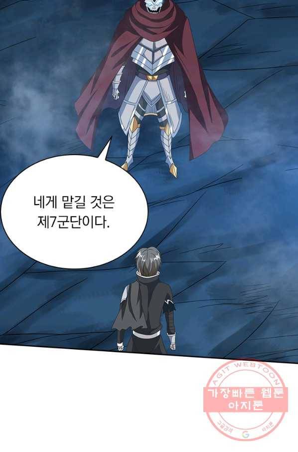보스몹은 죽을수록 강해진다 31화 15