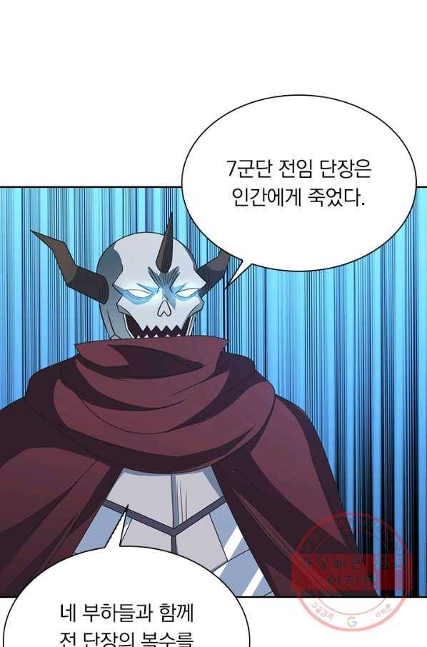 보스몹은 죽을수록 강해진다 31화 16