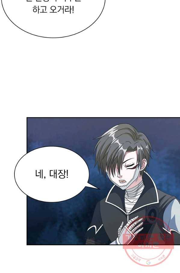 보스몹은 죽을수록 강해진다 31화 17