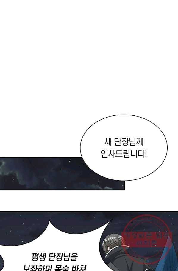 보스몹은 죽을수록 강해진다 31화 18